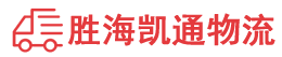 潮州到曲沃县物流公司